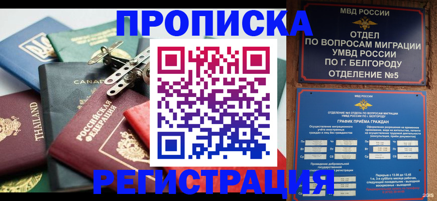 временная регистрация недорого в Первоуральске