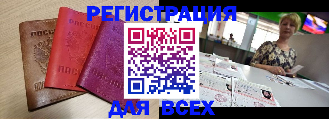 прописка штамп в Первоуральске