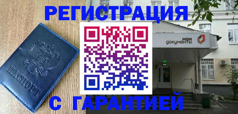 временная регистрация госуслуги в Первоуральске