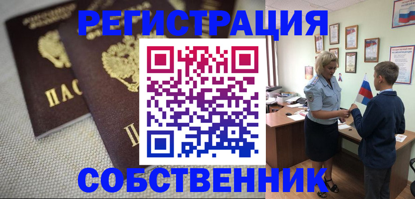 временная регистрация в Первоуральске