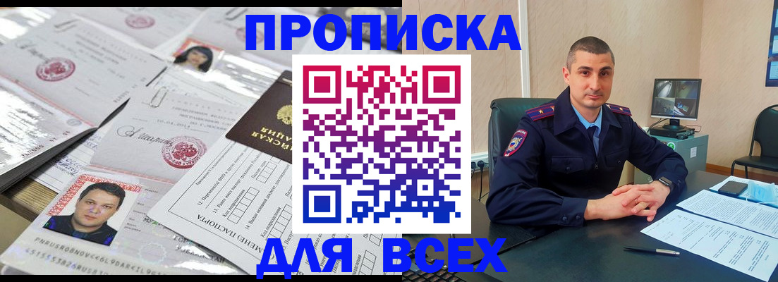 где прописаться в Первоуральске